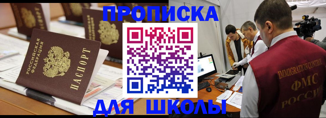 временная регистрация адрес в Бурятии