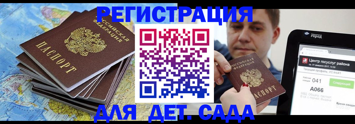 найти адрес прописки в Бурятии