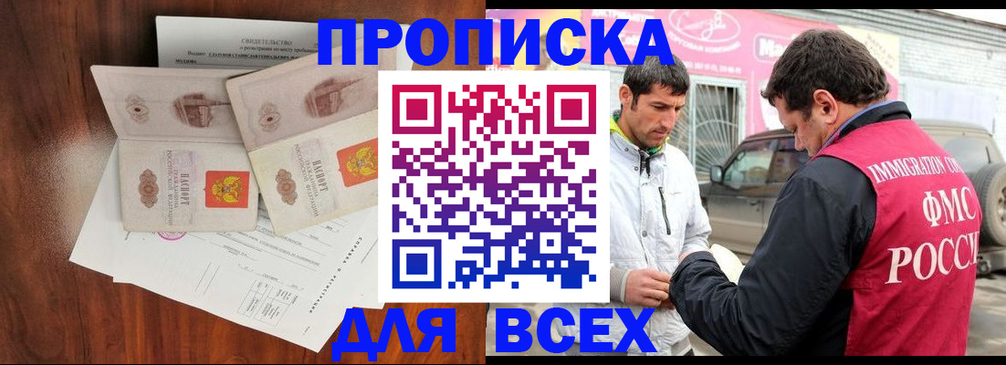 миграционный учет в Бурятии